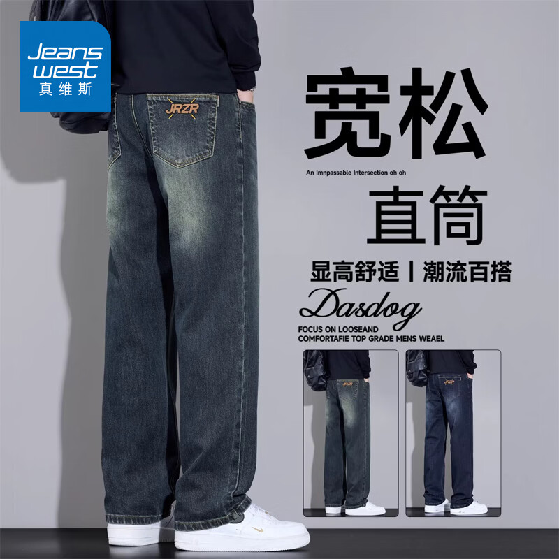 真维斯高端牛仔裤男士2026新款宽松直筒男裤春秋季美式复古休闲长裤子男 复古蓝 28 【腰围二尺一】
