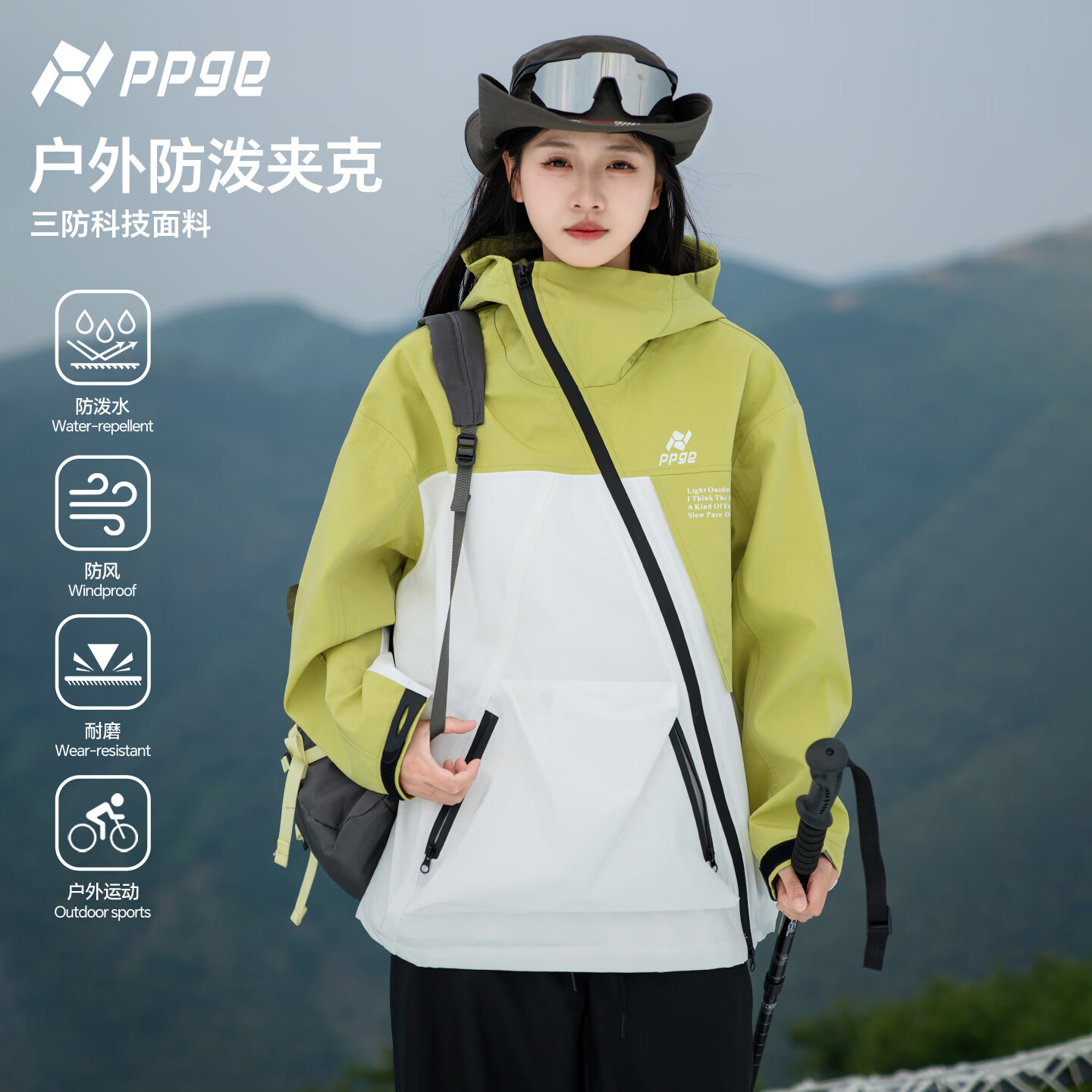 PPGE冲锋夹克秋冬防风防泼水户外登山衣服外套男女同款斜拉链运动夹克 刺莺绿 软壳外套 3XL 京东折扣/优惠券