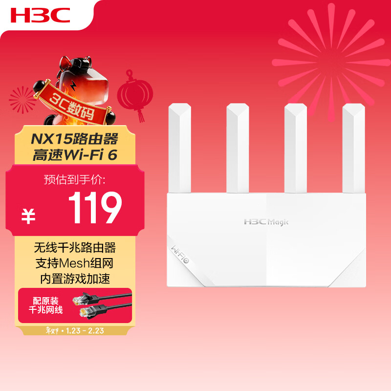 新华三（H3C）NX15