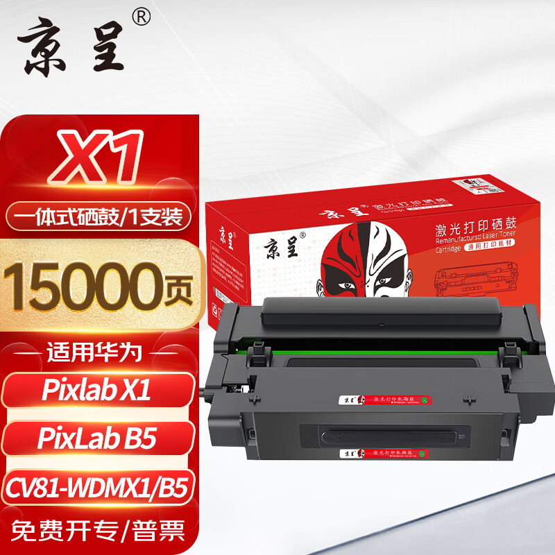 ����X1�ۺ����û�ΪX1��ӡ��ī�ۺ�F-1500�ۺ�pixlab X1/B5 CV81-WDM�ϕNPro  ����P5һ��ʽ����15000ҳ 189Ԫ