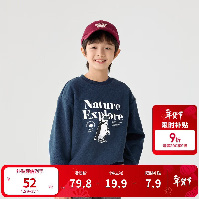 巴拉巴拉童装儿童卫衣秋冬2024男童女童圆领套头摇粒绒上衣潮208424121216