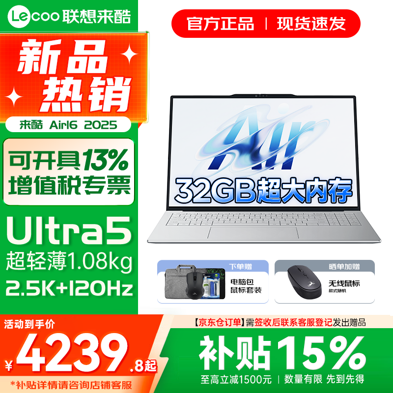 ��������Air16 2025 AI���ܱ� 16Ӣ��������ᱡ�ʼǱ����� ����ʶ�� ѧ����Ϸ��ư칫�� ��ѹ��� Ultra5 32G 1TB��̬ ���� 2.5K���� IPSȫ������120Hz��ˢ