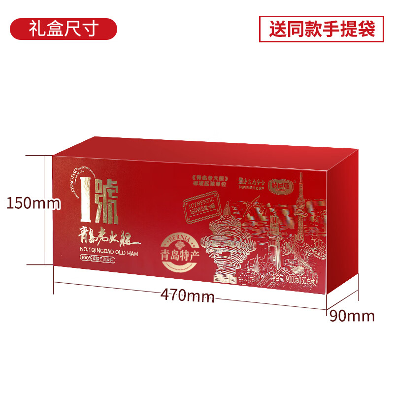 波尼亚1号青岛老火腿900g 熟食火腿礼盒青岛特产高端礼盒送长辈公司福利 1号青岛老火腿900g