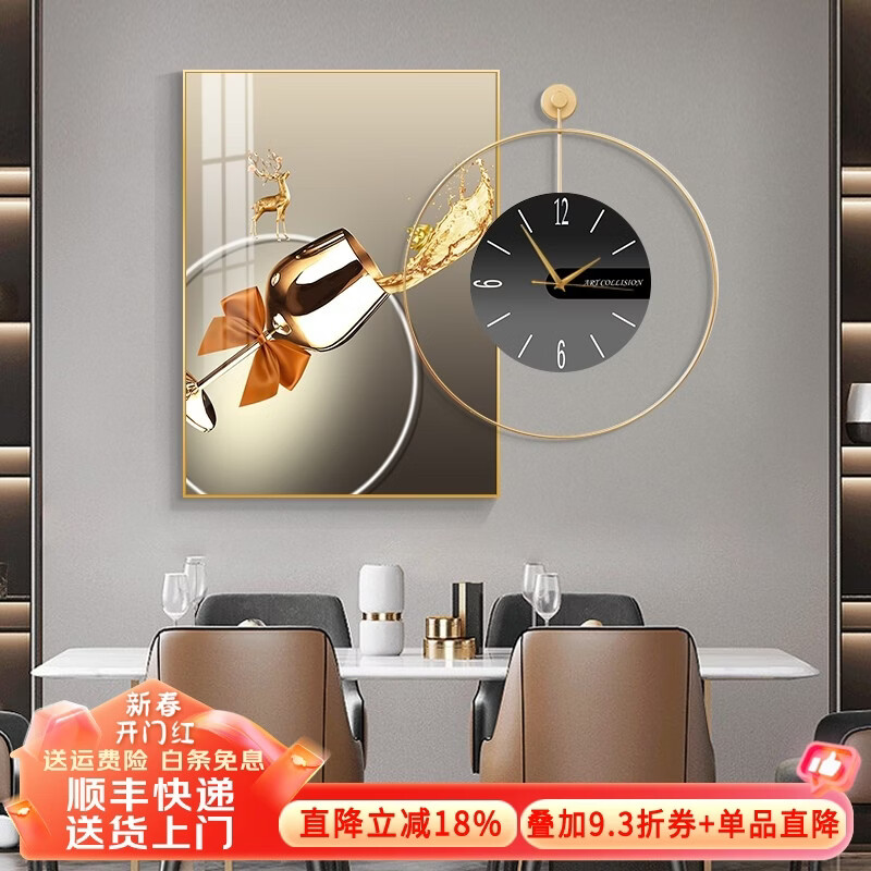 墨派 輕奢餐廳裝飾畫現(xiàn)代簡約帶鐘表組合掛畫飯廳背景墻壁畫客廳掛畫 步步高升 50*70cm晶瓷+直徑50cm鐘表