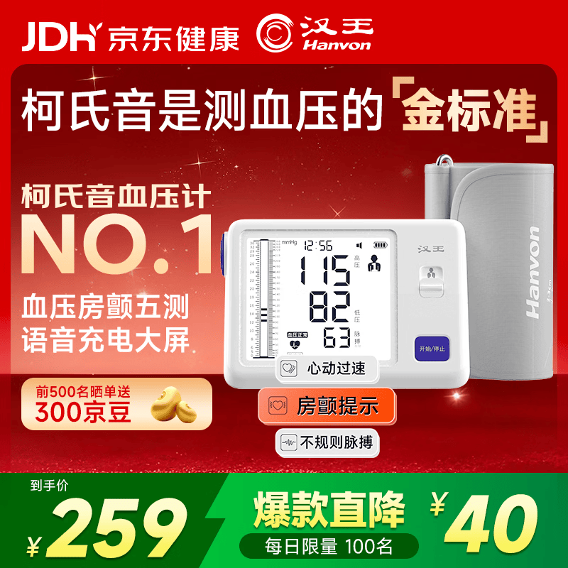 ���� ������������Ѫѹ�� KSY3610 ����Ԥ�� �������˸߾�׼������ 196Ԫ