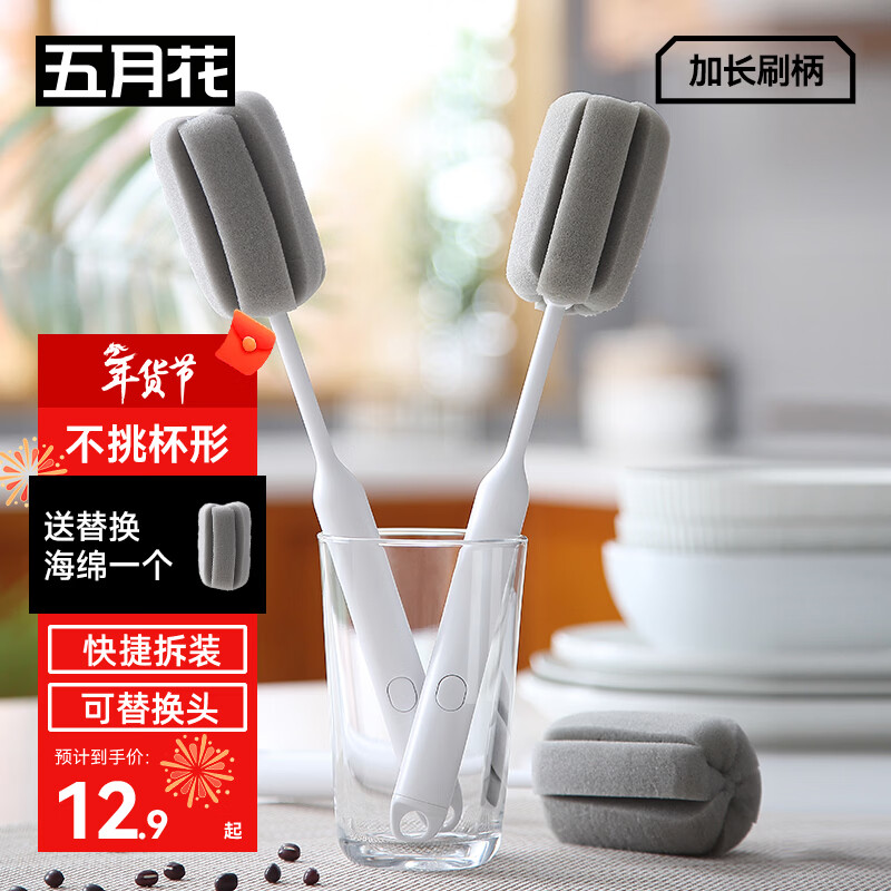 五月花杯刷强力去污不伤手清洁刷去油污长柄可立式海绵小刷子2个配头