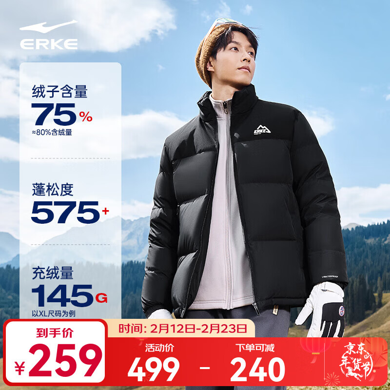 鸿星尔克驭光2.0|羽绒服男秋冬新款男女情侣防泼水休闲短款羽绒夹克外套 正黑 【女生建议拍小1-2码】 XL (170-175cm/130-140斤)