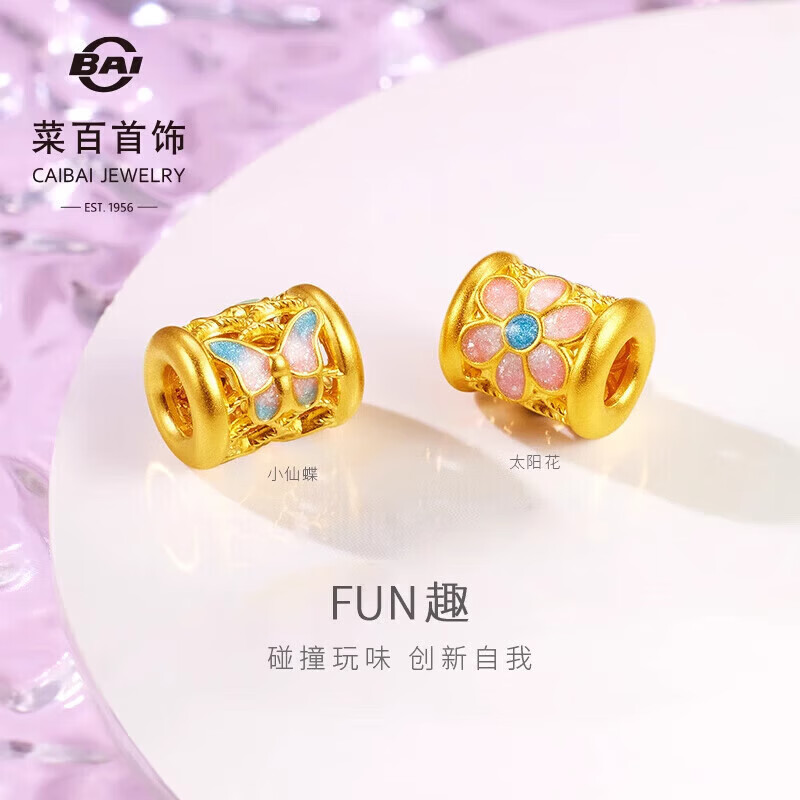 菜百首饰 黄金转运珠 足金5D鎏彩花丝镂空小仙蝶转运珠 计价 约0.35克