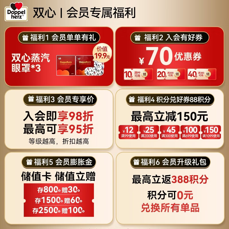 双心（Doppel herz）PQQ胶原蛋白肽抗衰老紧致皮肤保湿含金顶侧耳玻尿酸 3盒一周期 10支*1盒 【拍就送7支】