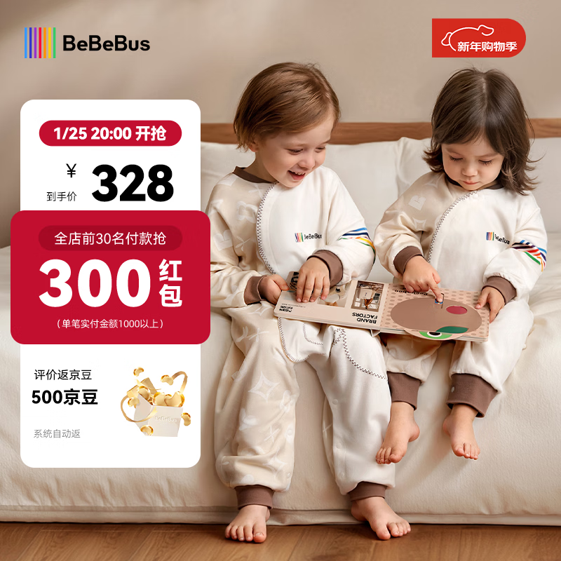 bebebus婴儿睡袋春秋冬恒温儿童睡衣四季通用分腿防踢被 暖宝宝pro夹棉秋冬款（室温16-20℃） L【90码 建议身高90-105CM】
