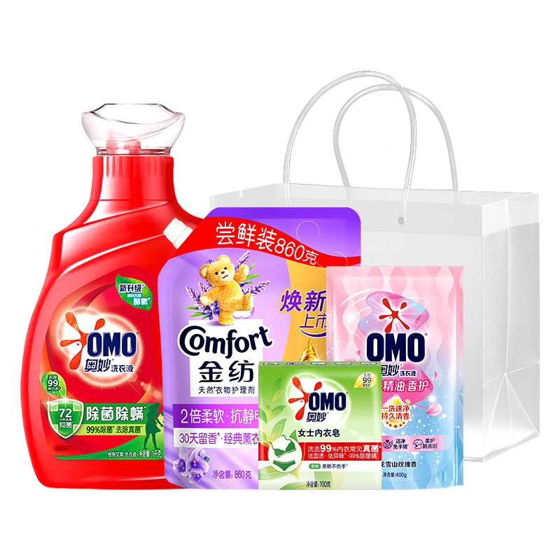 奧妙(OMO)洗衣液禮盒家庭清潔洗護(hù)用品套裝大禮包單位福利慰問禮品節(jié)日團購 家庭清潔大禮包一【洗衣柔順】