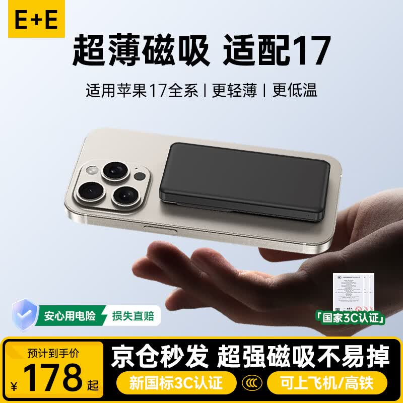 e+e美国 3C认证【超大容量】磁吸充电宝超级快充无线Magsafe快充升级版大容量充电宝可上飞机适用苹果 20000M-神秘黑【全铝合金材质】可上飞机 【全国单日/次日达】已售20000