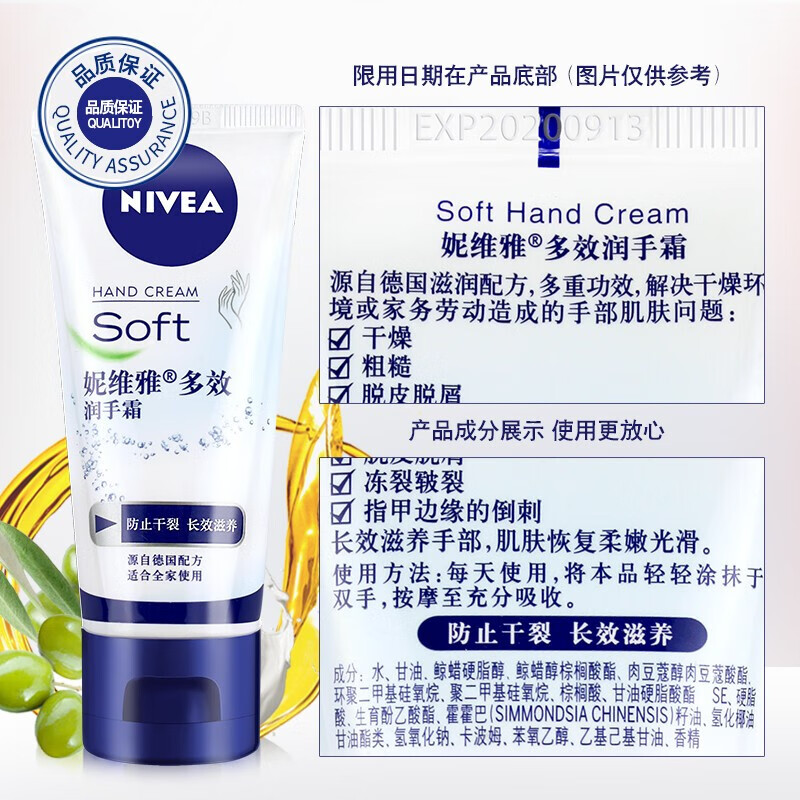 妮维雅多效护手霜润手霜男女补水保湿擦手油冬季50g*2支