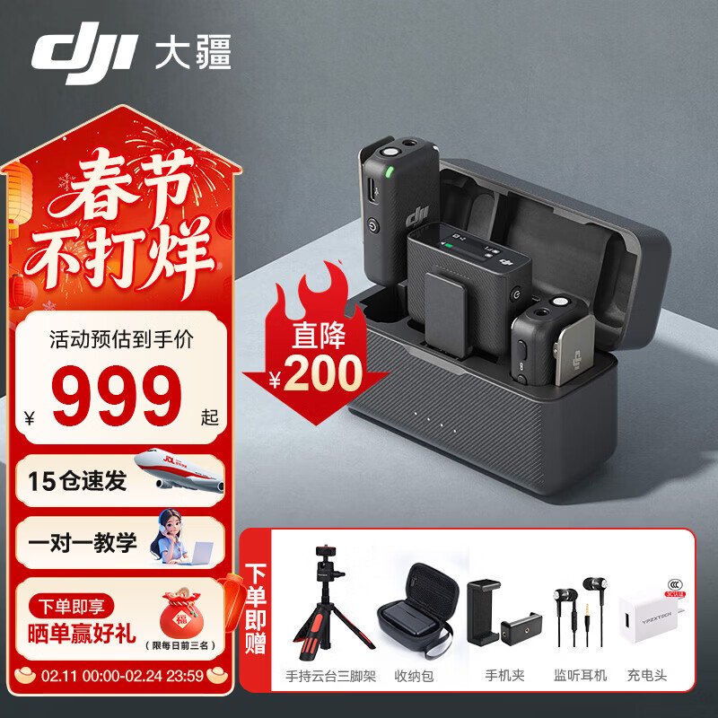 ����˷� DJI Mic  һ�϶����������˷��ֻ���������� �ɷ�vlogֱ��¼�� MICһ�϶������������� ����