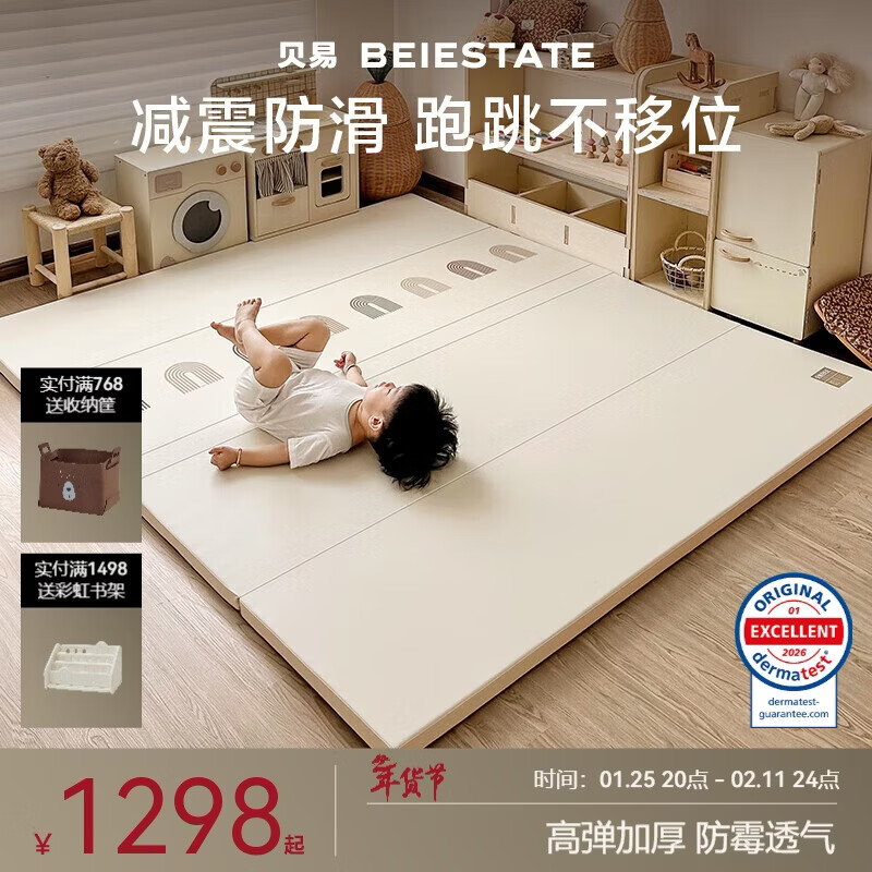 贝易宝宝折叠爬爬垫PU加厚防摔婴儿爬行垫IXPE材质150*180*4cm彩虹