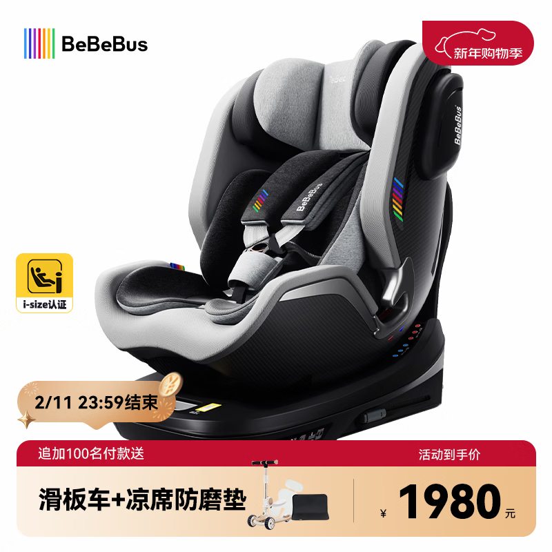 bebebus儿童安全座椅领航家汽车用0-8岁婴儿宝宝车载360度旋转 千岩灰