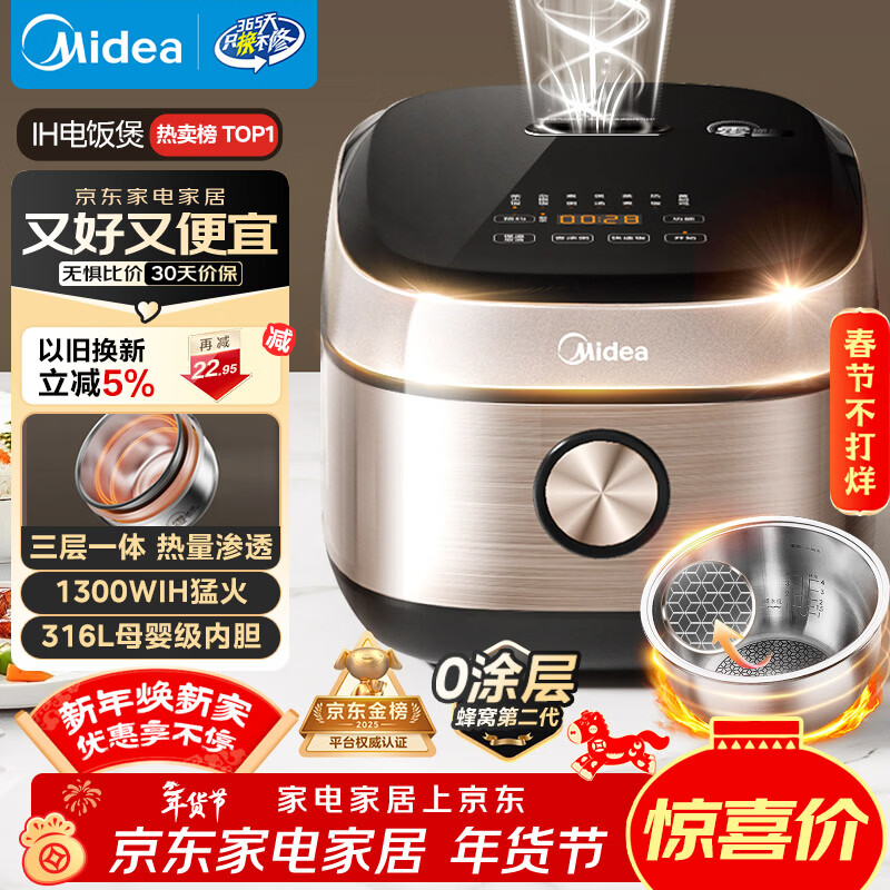 美的（Midea）0涂层电饭煲IH无涂层4L大容量316L不锈钢内胆家用多功能智能3-4人4-5人电饭锅年货好物MB-HC459S