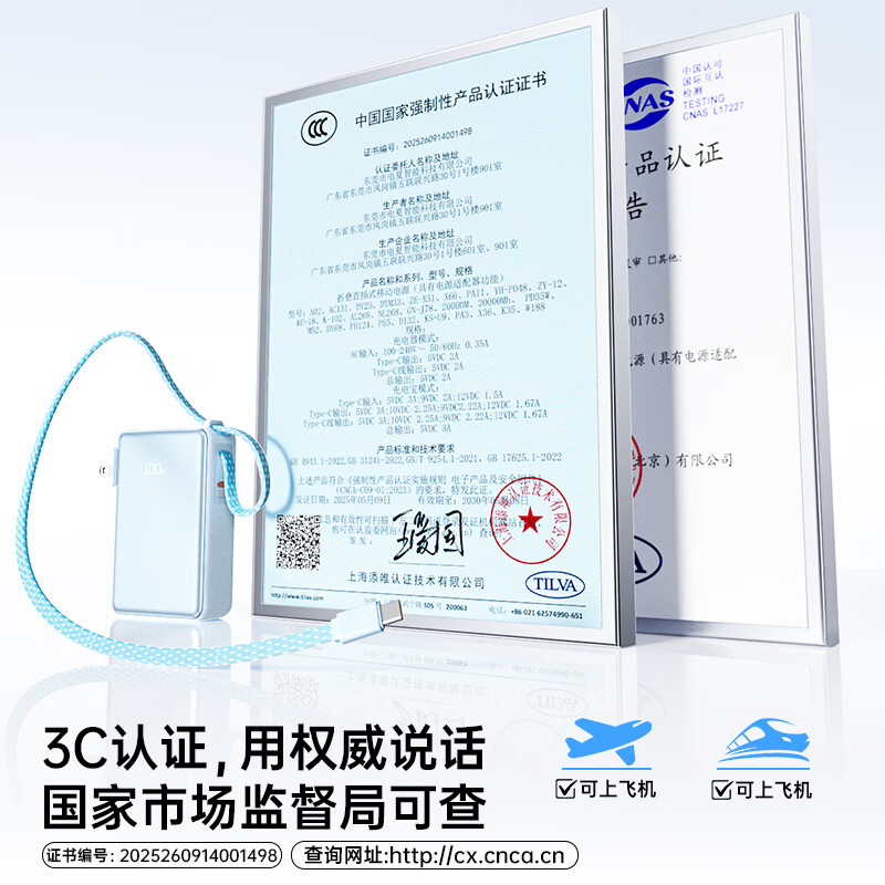 中诺(CHINO-E)【国家3C安全认证 可上飞机高铁】充电宝10000毫安自带插头自带线小巧便携移动电源适用苹果小米 海盐蓝【1万毫安+AC插头+自带线】