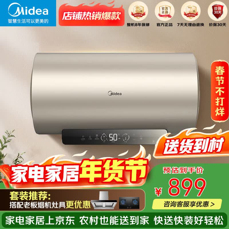 美的（Midea）一级能效国家补贴15%60升电热水器3200W大功率变频节能省电速热 F6032-YP7(HE)