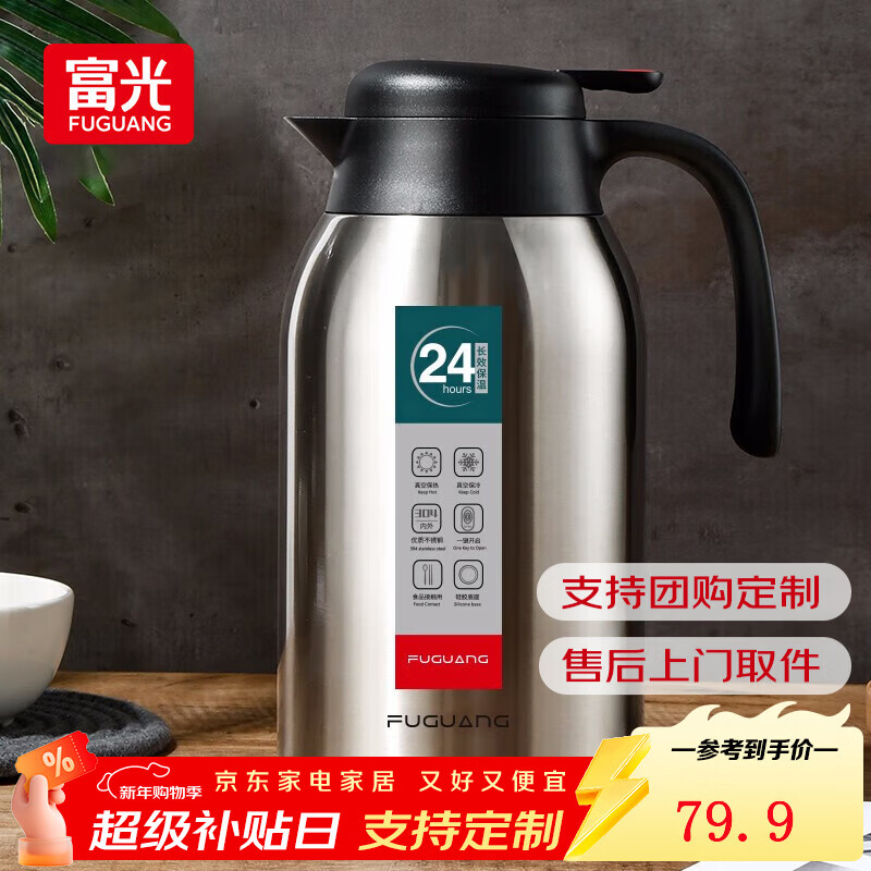 富光灵佳保温壶家用暖水壶热水瓶暖瓶宿舍开水瓶保温瓶大容量家用水壶 钢本色2200ml