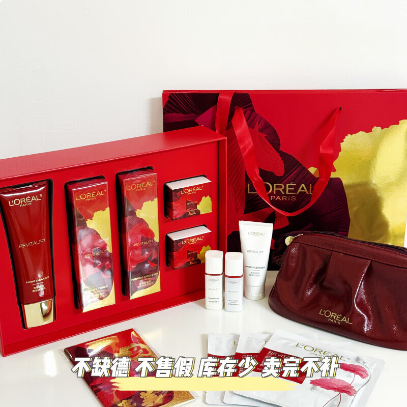 欧莱雅新年礼物复颜水乳套装礼盒面霜护肤品视黄醇紧致抗皱三件套 如图整套礼盒【不支持七天无理由退货】