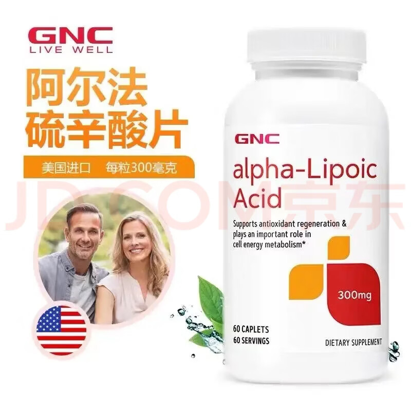 GNC HERBAL PLUS阿尔法a-硫辛酸 血糖搭谷胱甘肽维生素C60片硫辛酸60粒*1瓶 300mg 硫辛酸60粒*2瓶 300mg