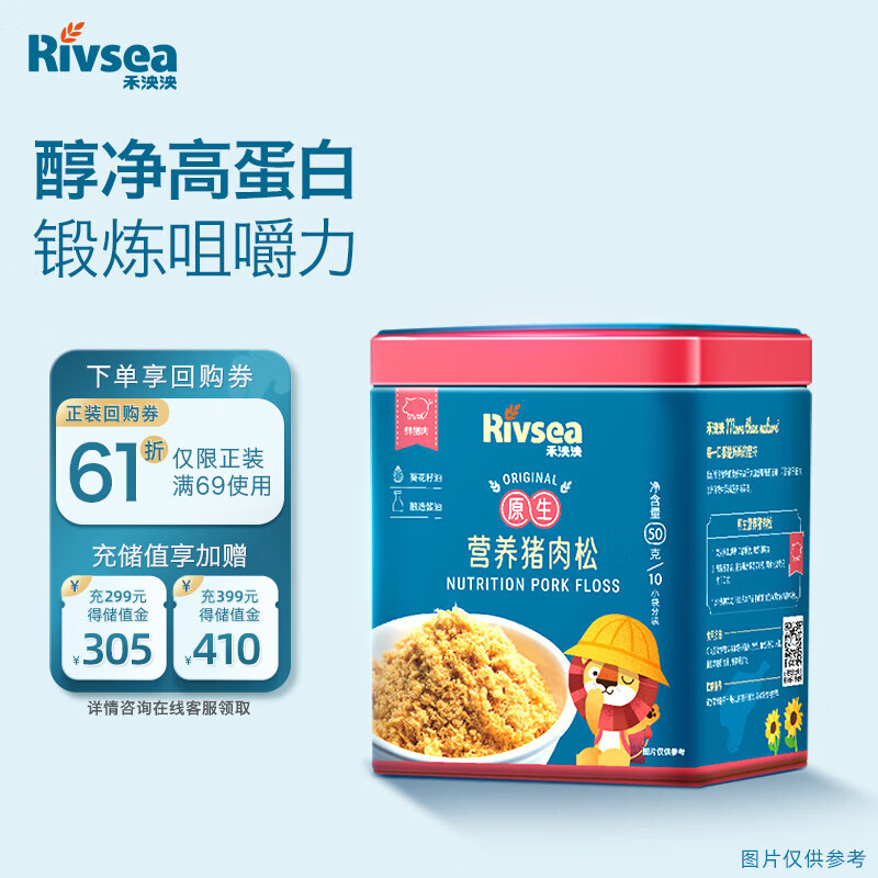 禾泱泱原生营养猪肉松50g95%鲜猪肉拌面条米粉早餐搭档无添加食用盐