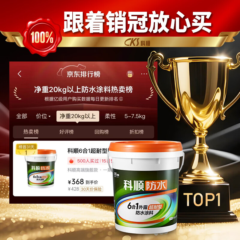 科顺6合1超耐型防水涂料隔热屋顶漏水外墙渗水防水补漏材料耐候防水胶 灰色 【10斤】约刷5平方1遍