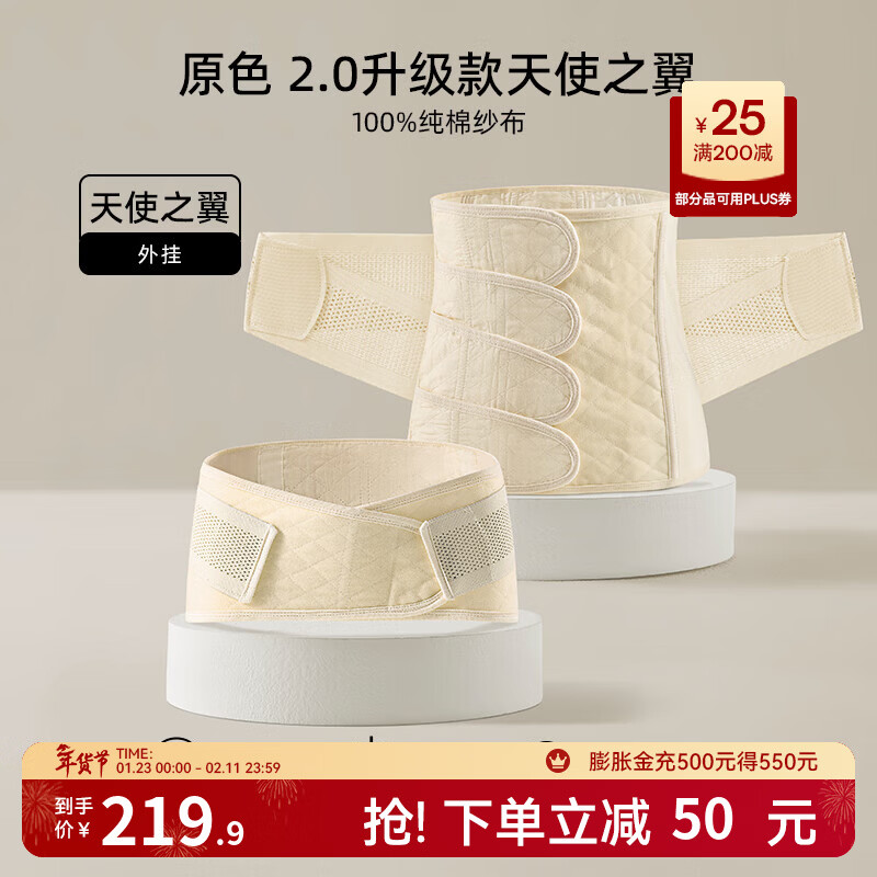 嫚熙（EMXEE） 产后收腹带剖腹顺产束缚带透气棉纱布四片交叠束腰骨盆带 原色-不含桑蚕丝 2.0升级 常规款 L