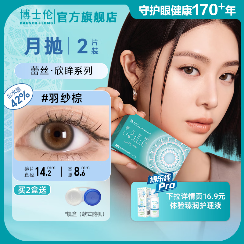 ��ʿ����˿��������2Ƭװ��ͫ����ϵ��������ɫ�����۾��ճ�ͨ�ڿ� ��˿����-��ɴ�� 550�� 51.1Ԫ