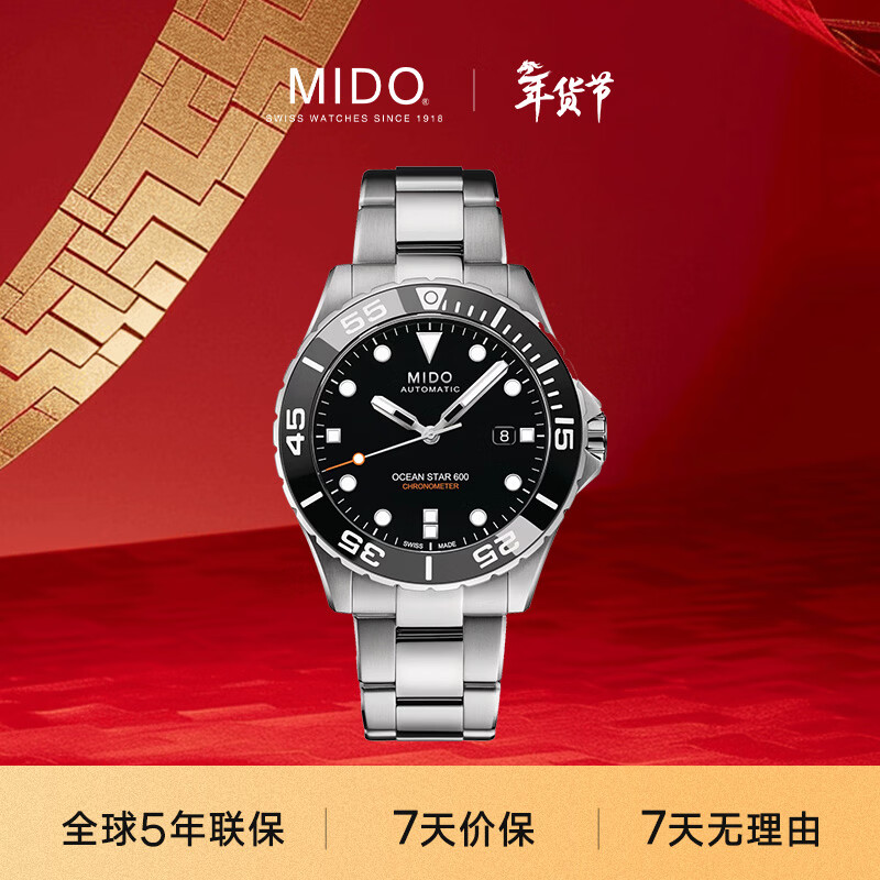 美度（MIDO）瑞士手表 领航者 天文台硅油丝 潜水运动 钢带男表新年礼物