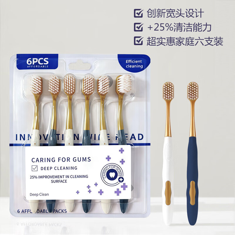 JEPOO款型牙刷孔经典宽头牙 刷软毛舒适情侣 软毛 6支 *每排