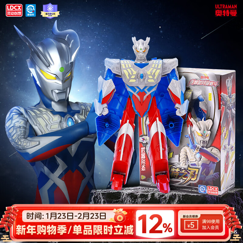 灵动创想赛罗奥特曼玩具男孩变形机甲变身器人偶手办儿童生日新年圣诞礼物
