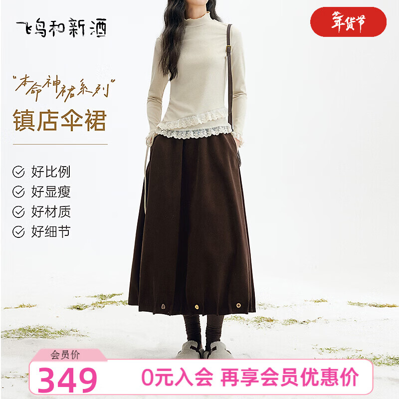 飞鸟和新酒高腰显瘦半身裙女2025冬季新款设计感褶裥纯棉腰裙 棕褐HCJ04 M