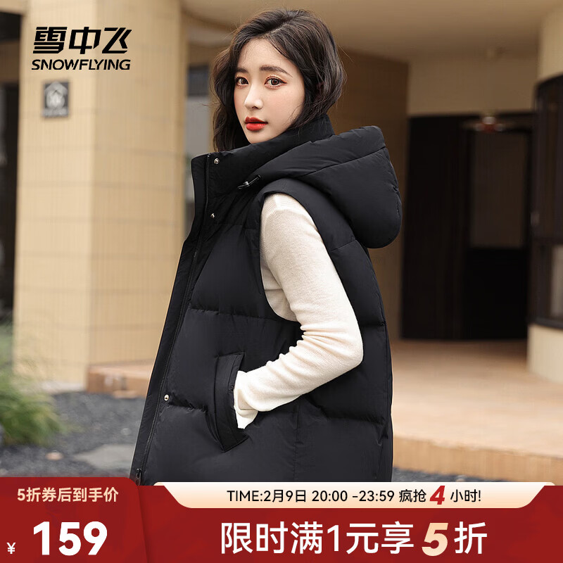 领五折卷 雪中飞羽绒服合集 159元 显瘦马甲 - 线报酷