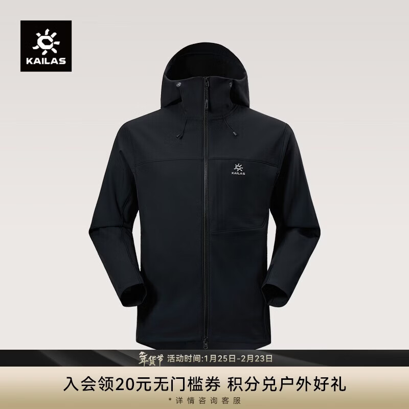 KAILAS凯乐石软壳衣连帽保暖外套防风防泼薄绒户外夹克登山徒步男