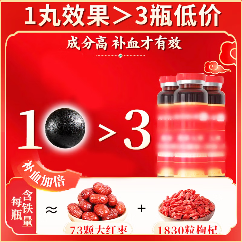 [药王孙真人]八珍丸(浓缩丸) 200丸 1盒装 补气血女补气养血提高免疫力睡眠养生女性气血不足改善面色发黄的中成药 建议多盒