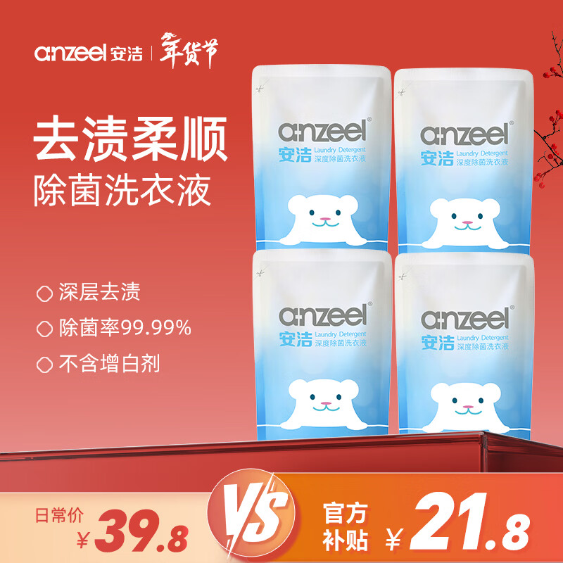 ���ࣨAnzeel����ȳ���ϴ��Һ���������װ�����滻װ�־�������ϴ��ϴ���� ����ȥ����˳ϴ��Һ500g*4��