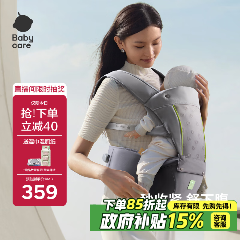 babycare腰凳婴儿背带透气轻便Frap旋柄 宝宝外出抱娃神器四季通用 陨光灰