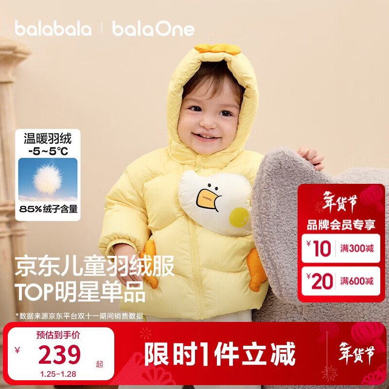 巴拉巴拉童装儿童羽绒服男女童外套冬装2025新款婴儿衣服保暖加厚泡芙羽绒