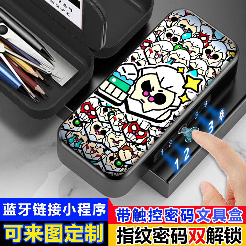 荒野乱斗指纹触控密码文具盒新款学生铅笔盒多功能密码解锁黑科技 38黑色指纹触控密码文具盒【送白板笔+可擦布+笔套】