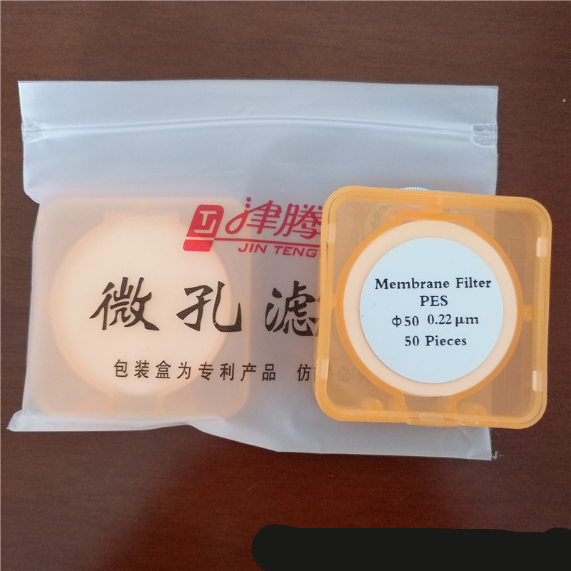 适用于津腾 水系pes聚醚砜有机尼龙66 材质微孔滤膜 50mm0.45 0.