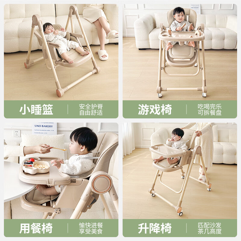 巧乐熊宝宝餐椅摇椅二合一婴幼儿童0-6岁防侧翻多功能可折叠成长餐桌椅 珍珠白pro【玩具架+凉席+万向轮+摇篮】S700免安装