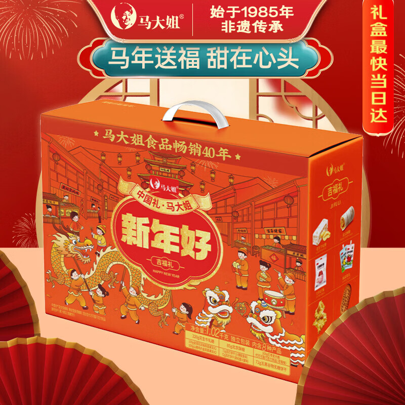 马大姐新年糖果礼盒拍2件仅39.86元！赠品相送，春节走亲访友必备