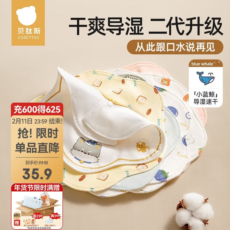 贝肽斯婴儿口水巾宝宝围嘴导湿速干纯棉a类儿童防水围兜山竹3条 28*26cm