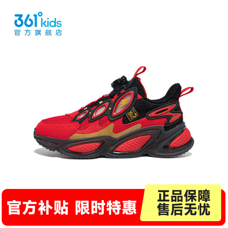 361°【商城同款】童鞋男童休闲鞋年春季新款中大童运动鞋 虚拟红/碳黑/皇冠金 36