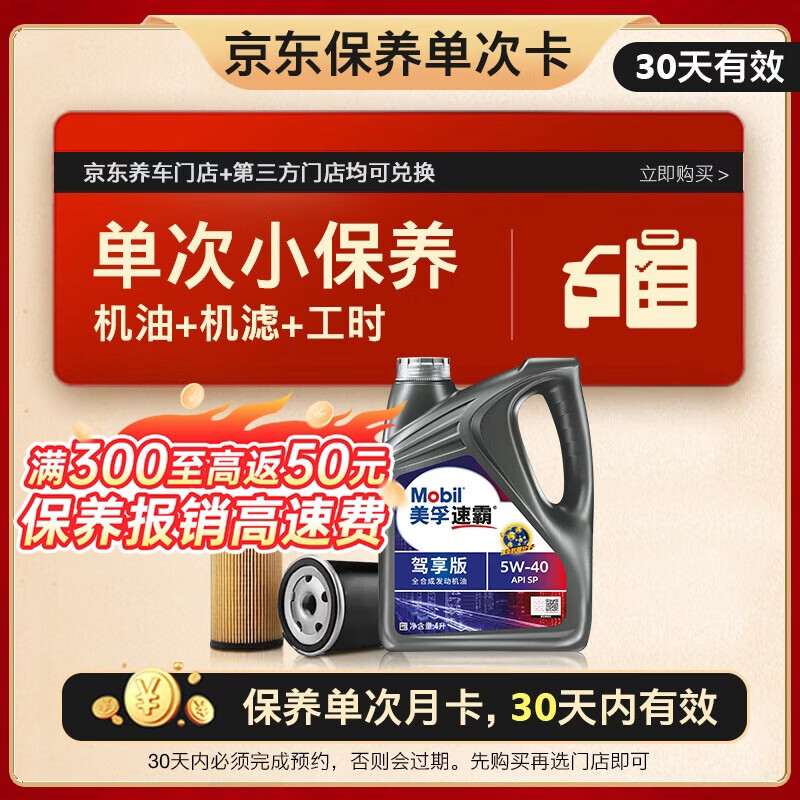 ���ڣ�Mobil���������ο��ٰԼ�����5W-40 SP4L30�����