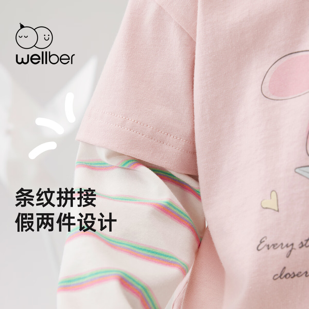 威尔贝鲁（WELLBER）儿童T恤宝宝内搭条纹假两件中小童长袖上衣纯棉百搭 粉色 90