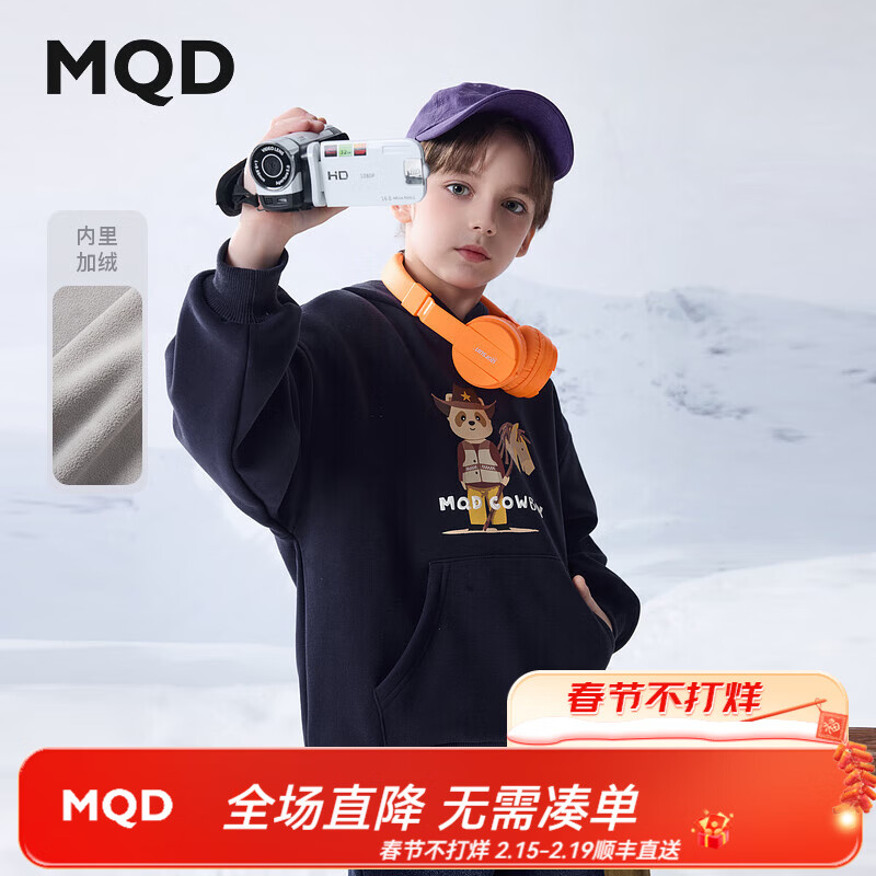 马骑顿（MQD）MQD冬季男大童学院风卡通加绒连帽卫衣 藏青 150