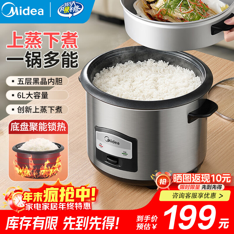 美的（Midea）电饭煲家用双层蒸煮多功能电饭锅小米粥煮粥煮饭锅带蒸笼老人用老式机械电饭煲4.5L MG-AFG4570 6.5L 【升级容量】适合6-10人